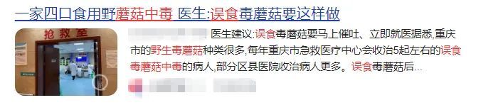 因误食毒蘑菇中毒死亡的事情也时有发生而除了致幻.