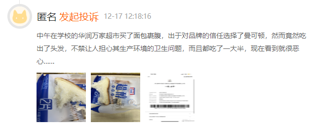 曼可顿年内两次因虚假宣传被罚钠含量与实际不符无糖低脂名不副实