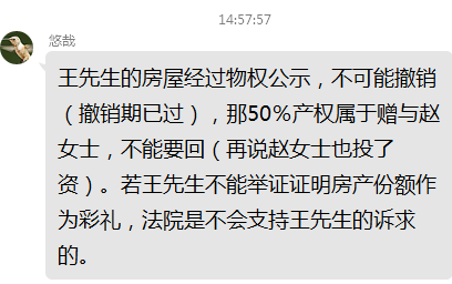 回迁房房屋买卖纠纷简介