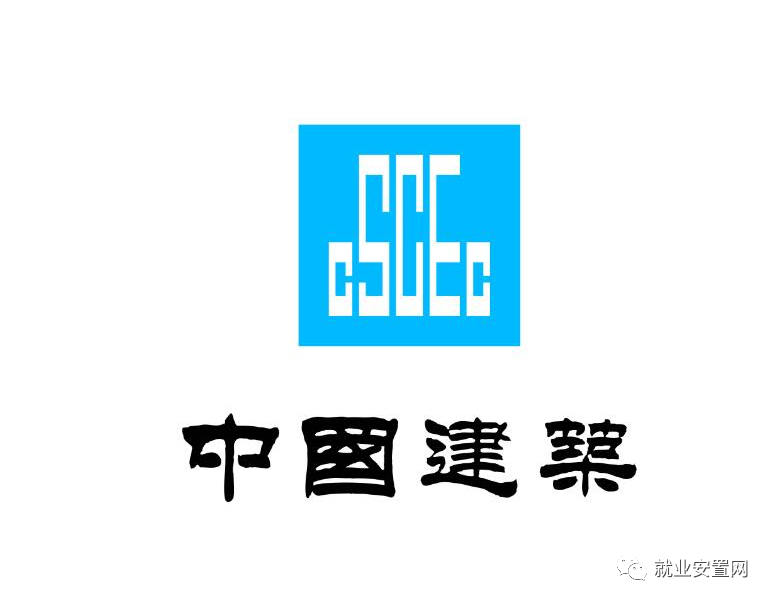 本科年收入10万中建铁路投资建设集团有限公司2022届招聘