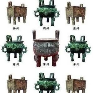 禹铸九鼎的传说