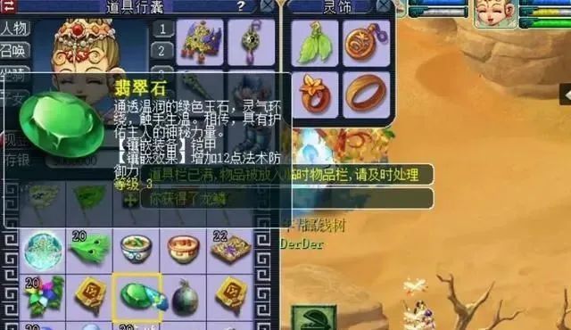 梦幻西游:双令牌加持,这是不是你见过最富有的摇钱树苗?