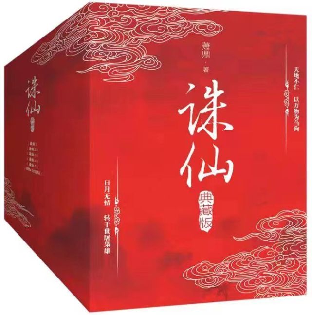 新锲诚意伯秘授玄彻通旨滴天髓》(新鍥誠意伯秘授玄徹通旨滴天髓