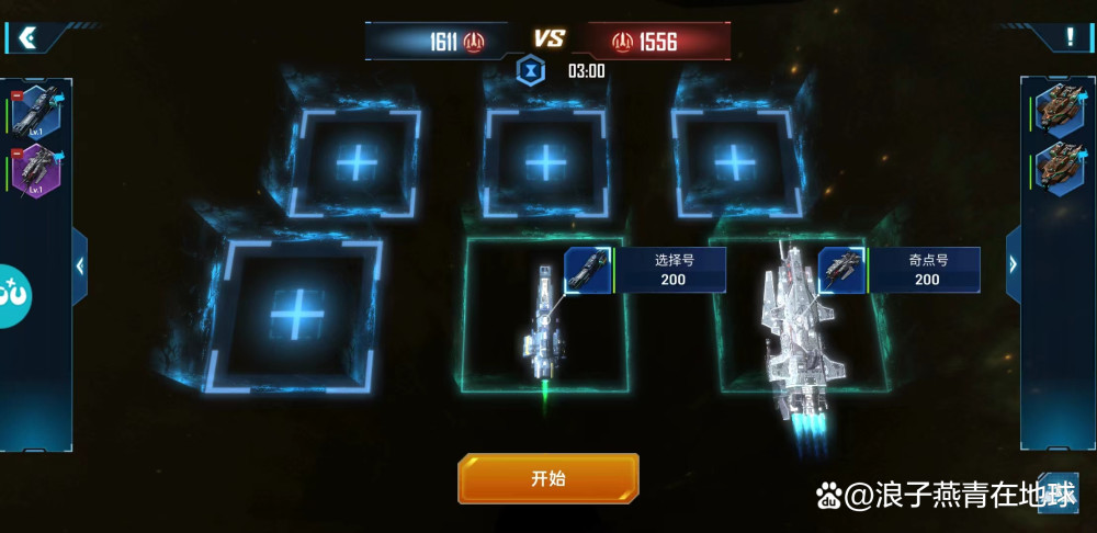 超星崛起