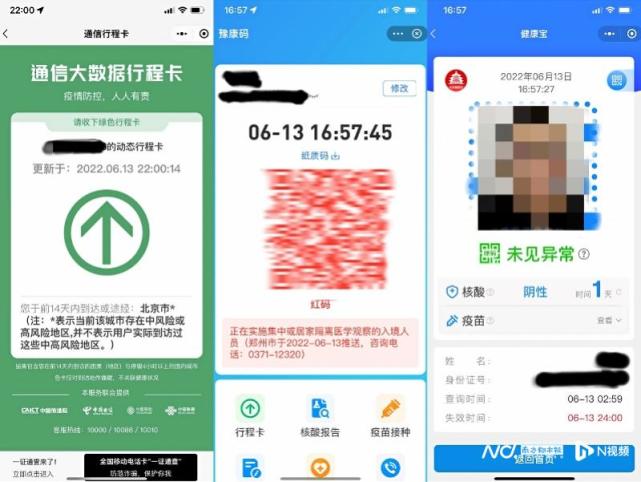 河南多家银行取款难，储户访郑州却被精准赋“红码”！官方回应：大数据信息库出问题（视频/组图） - 5