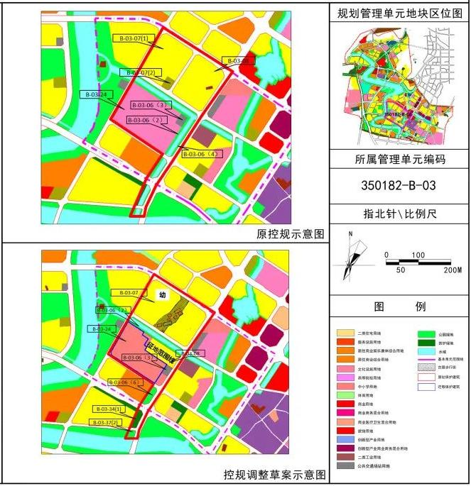 420亩长乐首占营前地块控规调整助力72班中学申报一级达标校