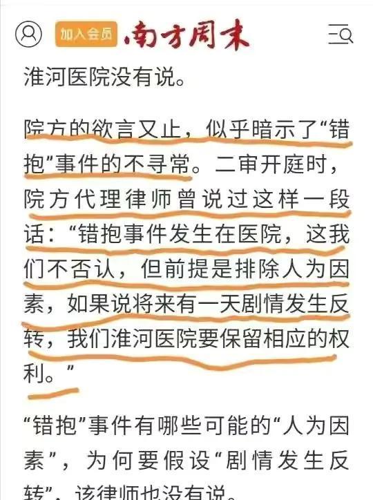 郭爸喊李圣,张越空间喊许敏,铁粉喊春蔚,凑齐了3个"该道歉"