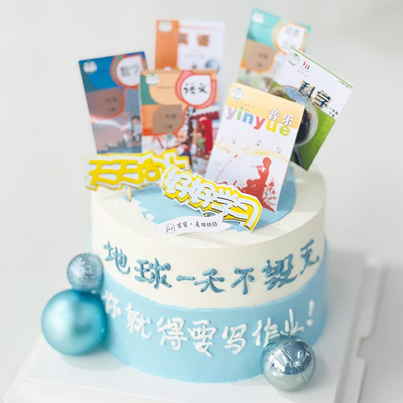 毕业季同学聚会选什么蛋糕100款毕业蛋糕图片合集追忆逝去的青春