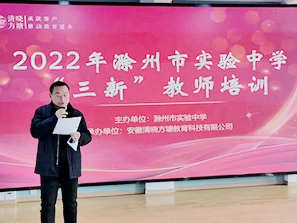 进一步推动学校课堂教学改革,滁州市实验中学创