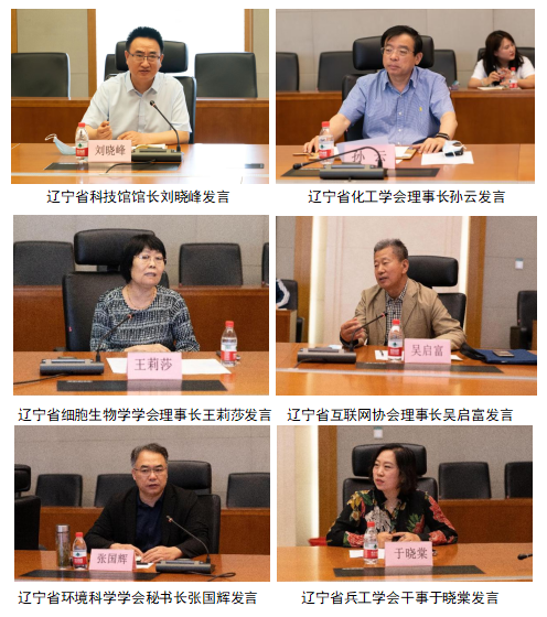 环境科学学会秘书长张国徽,辽宁省兵工学会干事于晓棠分别进行了交流