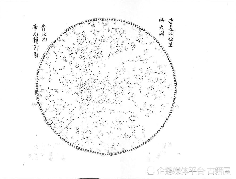 一本关于天文计算占候书象纬占候