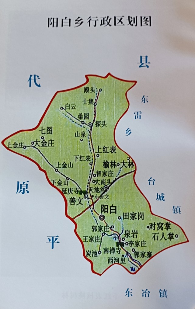 五台县阳白乡榆林村名人录