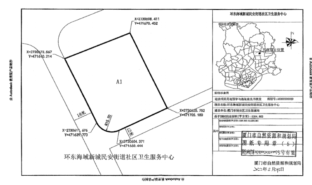 11,征收翔安区内厝镇上塘,霞美,许厝村,后田农场土地43659平,用于县道