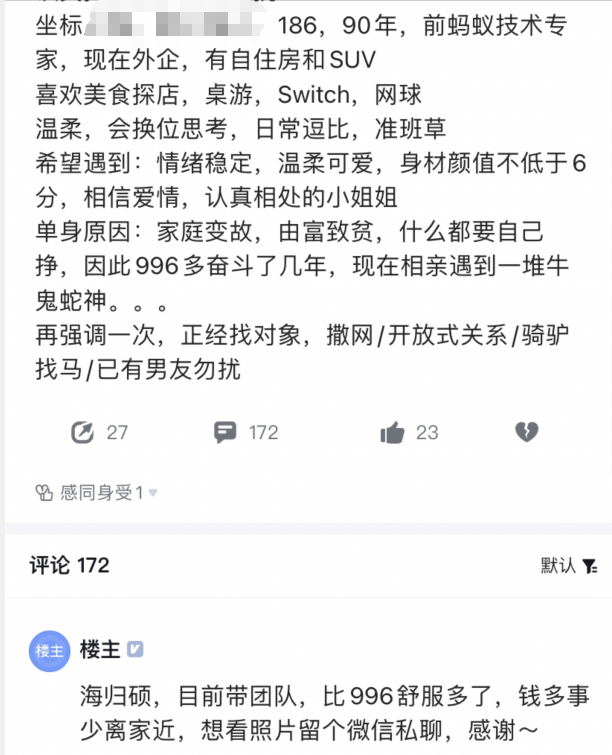 公园相亲角长辈介绍遭嫌弃天津年轻人谈恋爱能有多野