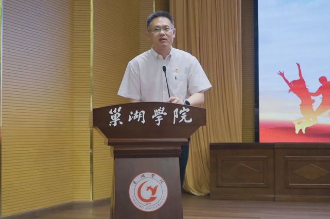 党委书记周峰宣布巢湖学院2022年大学生志愿者暑期"三下乡"社会实践