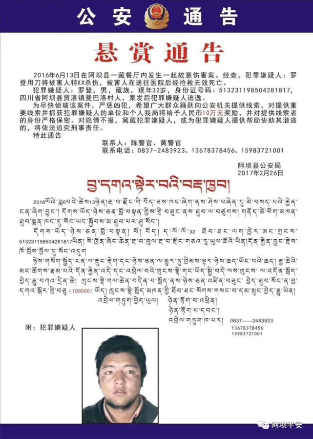 "不怕阎王的人"罗登,今日被执行死刑