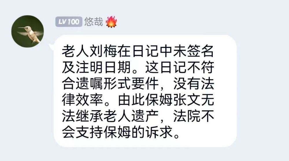 听 众 观 点庭审中,张文出示刘梅生前书写的日记节选,该日记节选载明