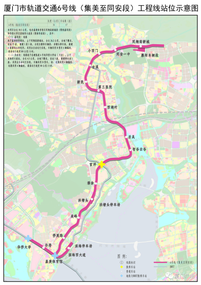 重磅厦门地铁最新规划曝光灌口将新增一条地铁