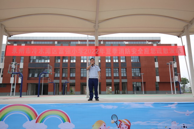 永州消防深入富强小学开展消防安全演练 筑牢校园防火墙
