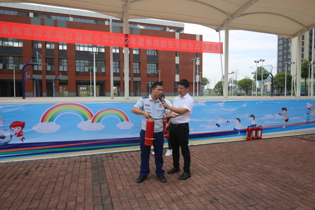 永州消防深入富强小学开展消防安全演练 筑牢校园防火墙