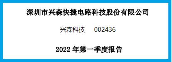 而本文既没有推荐兴森科技这只股票,也没有说兴森科技公司有多么的好