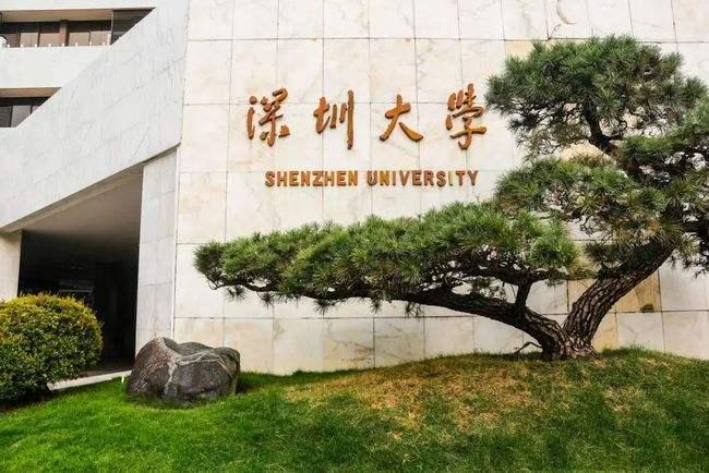 选深圳大学为了地域放弃吉林大学等985思维过于简单