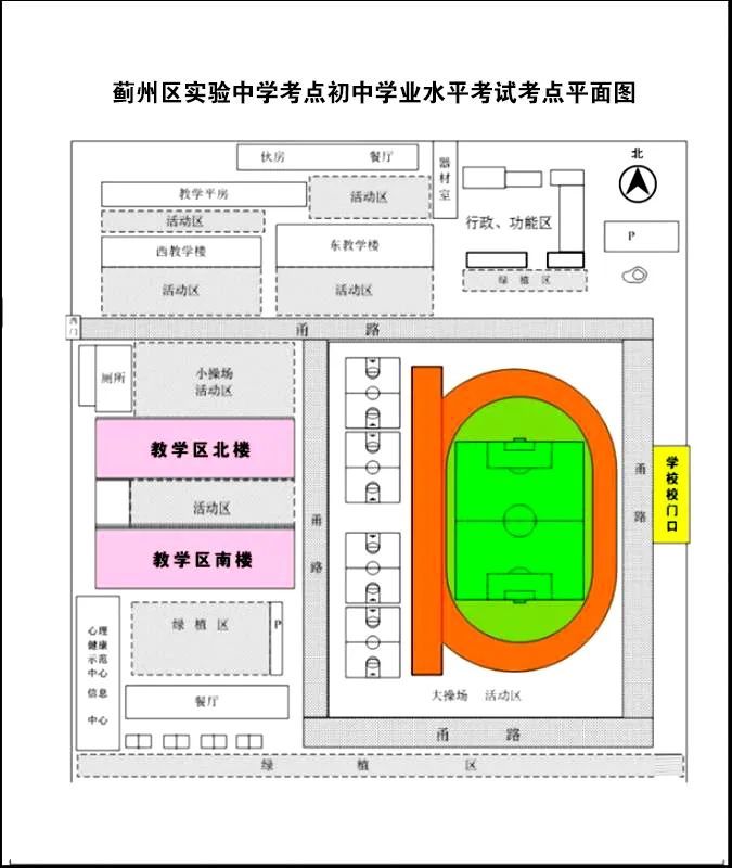 2022年天津市蓟州区中考点考场示意图