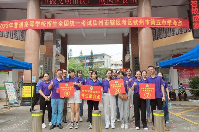 三年藏器待时机,一朝亮剑定乾坤——钦州市第四中学2022届高考纪实