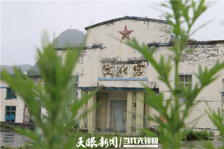 昔日老厂区今朝避暑地安顺云马厂三线建设遗址蝶变焕发新活力