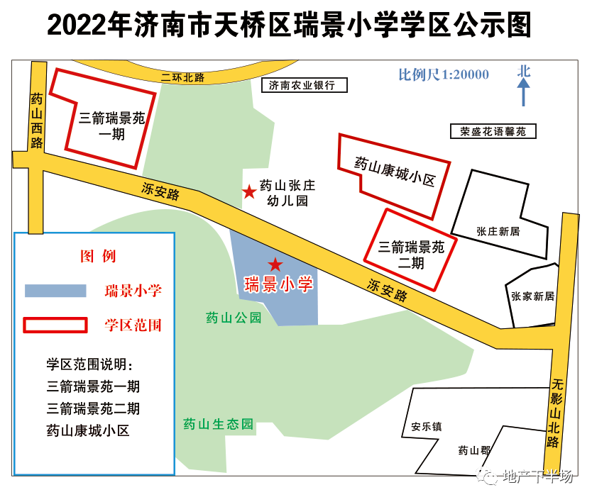 速来围观济南天桥区2022年学区划分