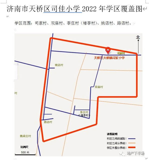 速来围观济南天桥区2022年学区划分