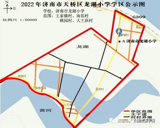 学区范围:济南市天桥区大桥镇王家镇村,大桥镇桃园村,大桥镇南范村