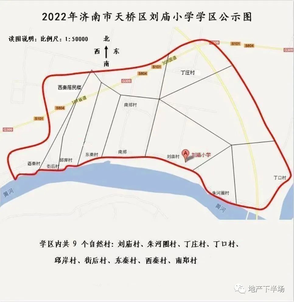 速来围观济南天桥区2022年学区划分