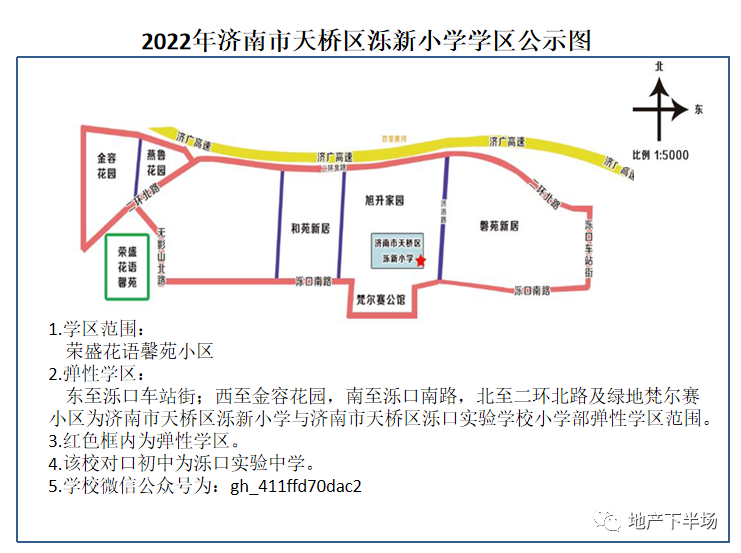 速来围观济南天桥区2022年学区划分