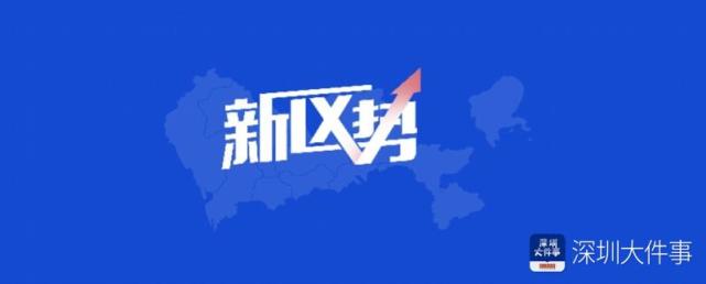 深圳各区精准发力多点开花，携手做强生物医药产业集群_腾讯新闻