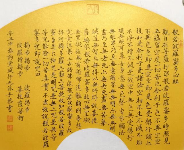 随笔丨盛敏：我写心经-腾讯新闻