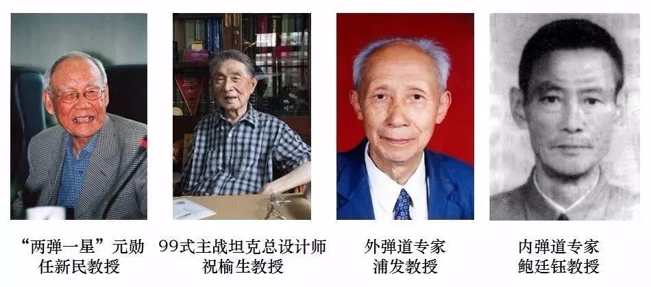 教授内弹道专家鲍廷钰教授瞬态力学专家李鸿志院士固体火箭发动机专家