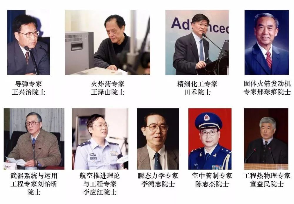 教授内弹道专家鲍廷钰教授瞬态力学专家李鸿志院士固体火箭发动机专家