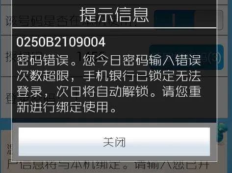 银行被锁解锁要打流水 腾讯网