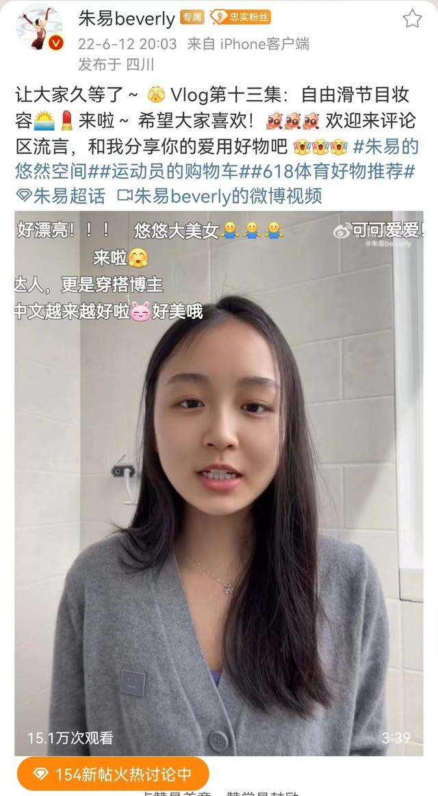 花滑小花朱易放弃美国落叶归根凭实力保送北大现化身美妆博主