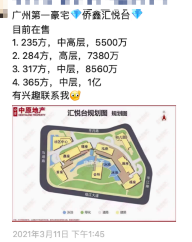 一年涨超800万？1天就成交！广州豪宅市场有点东西_腾讯新闻