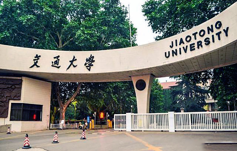 西安交通大学又获得第一名厉害了