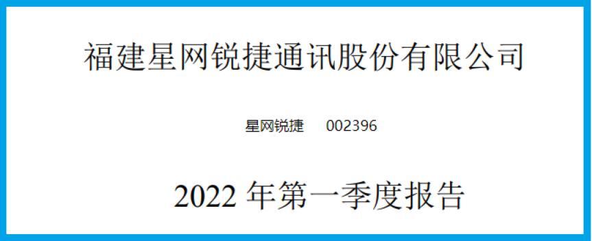 而本文既没有推荐星网锐捷这只股票,也没有说星网锐捷公司有多么的好