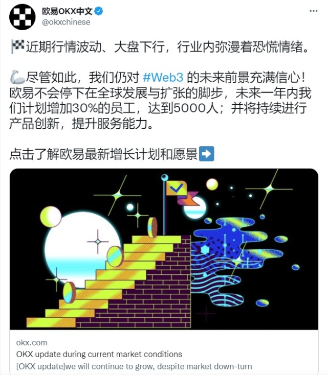 欧易okx推特图片