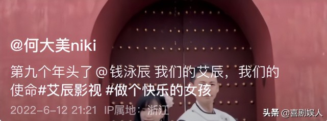 而在钱泳辰发出祝福没多久,何艾也转发了视频,配文上说俩人合作已经第