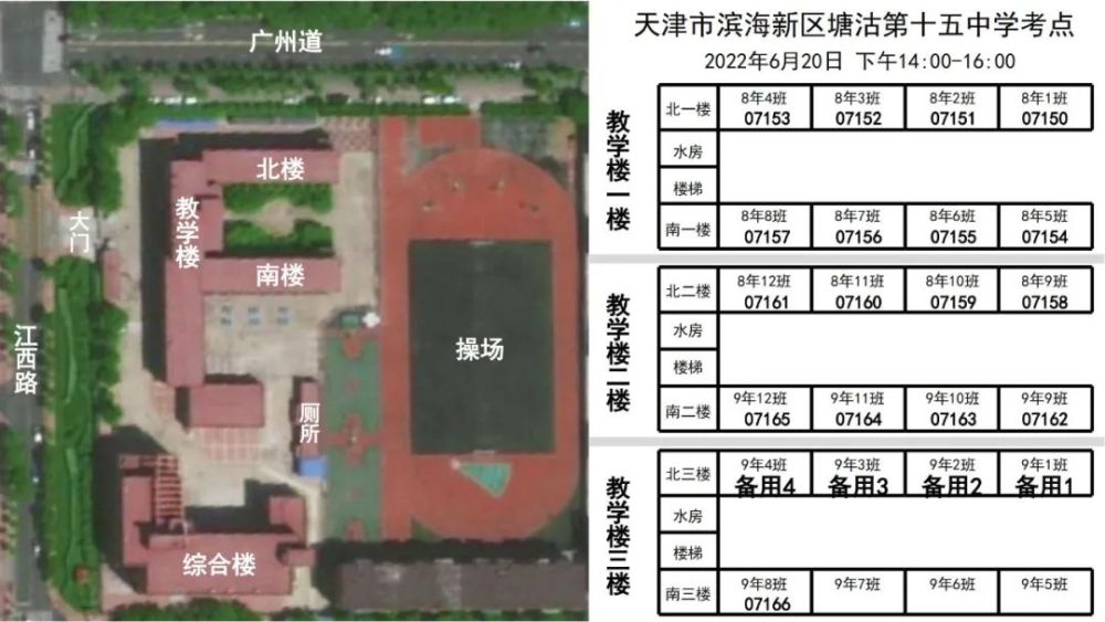 塘沽十五中塘沽十四中塘沽六中渤油二中塘沽十一中塘沽第二中学紫云