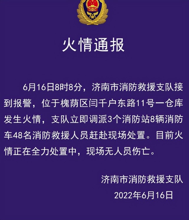 浓烟滚滚济南一仓库突发大火火势已被控制无人员伤亡