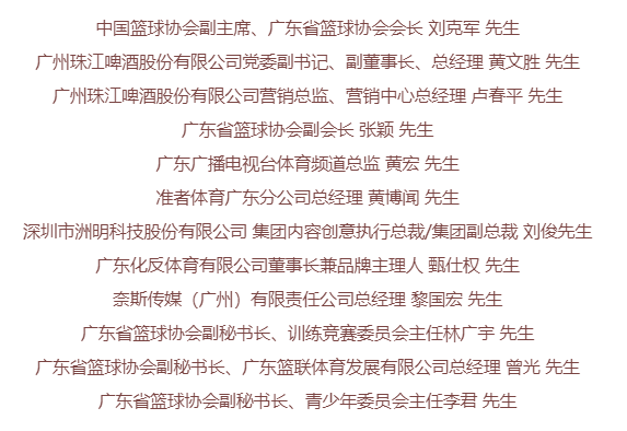 官宣来了千呼万唤的2022年广东省男子篮球联赛即将开火准备好了吗