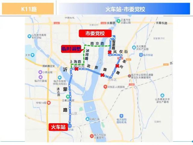 交通管制!临沂11条公交线路临时调整