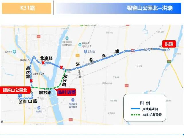 交通管制!临沂11条公交线路临时调整